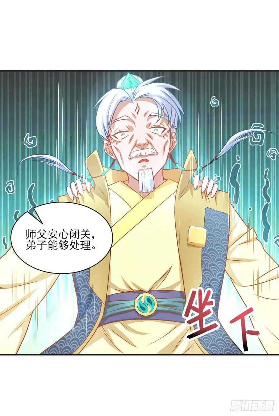 044终于用底牌了 第30页