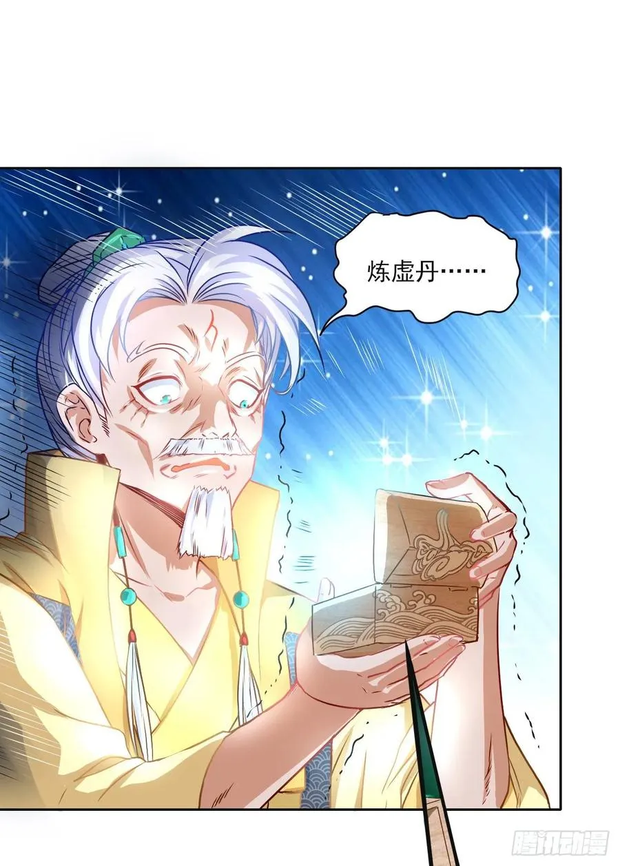 044终于用底牌了 第32页