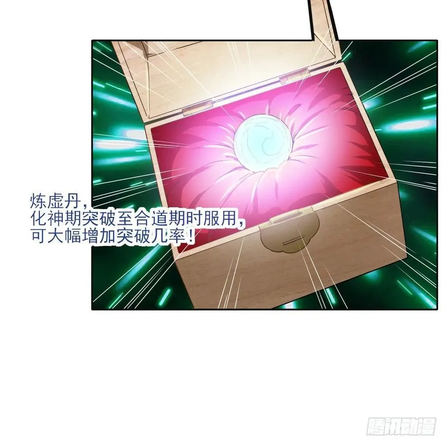 044终于用底牌了 第33页
