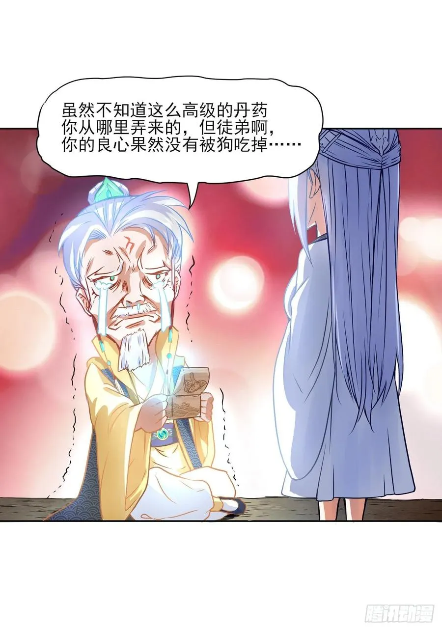 044终于用底牌了 第34页