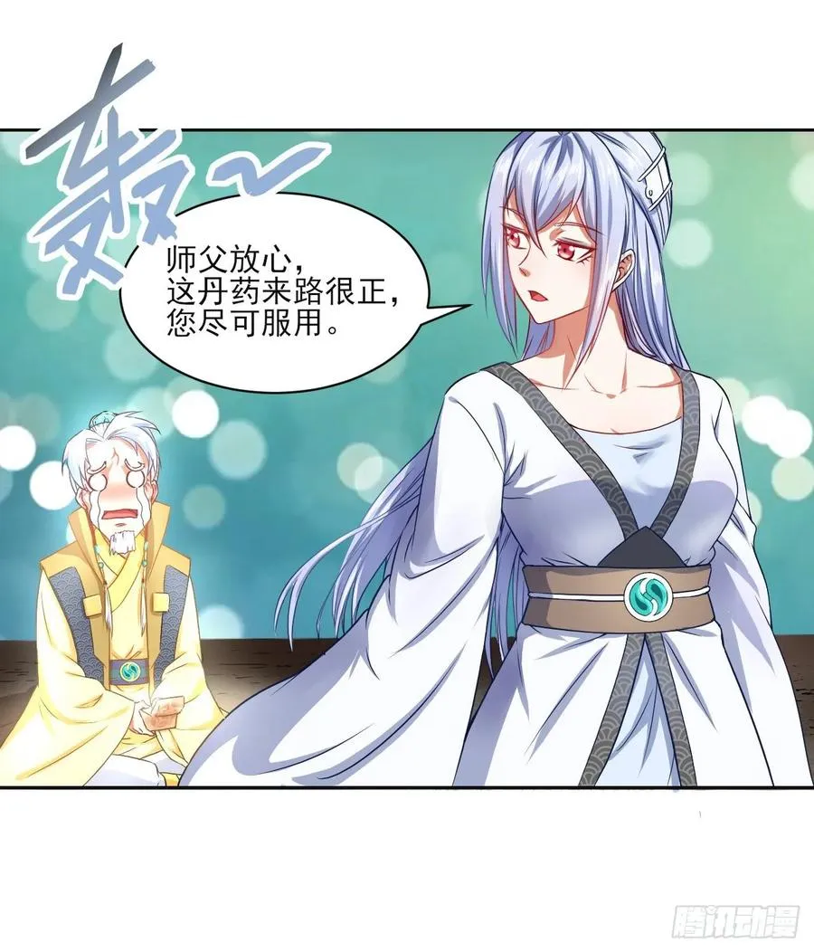 044终于用底牌了 第35页