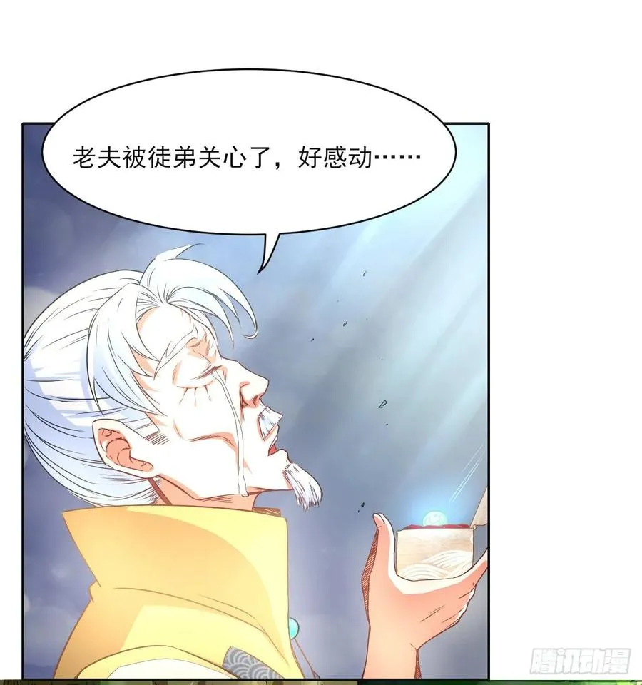 044终于用底牌了 第36页