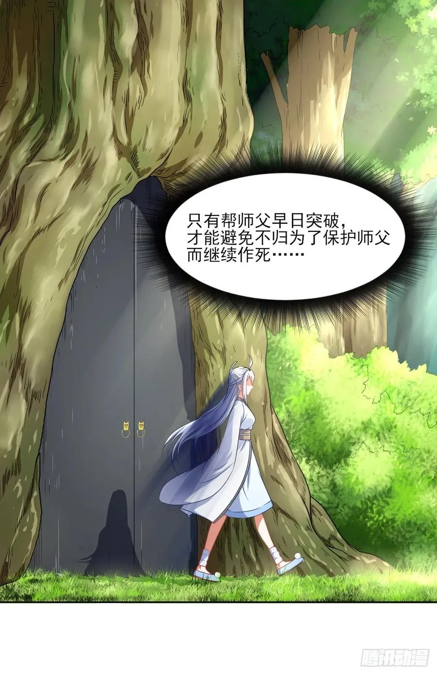 044终于用底牌了 第37页