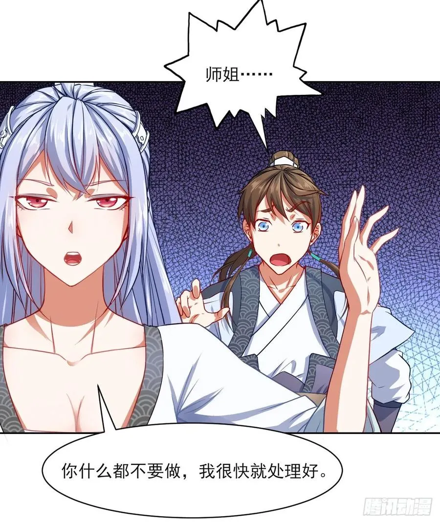 044终于用底牌了 第40页