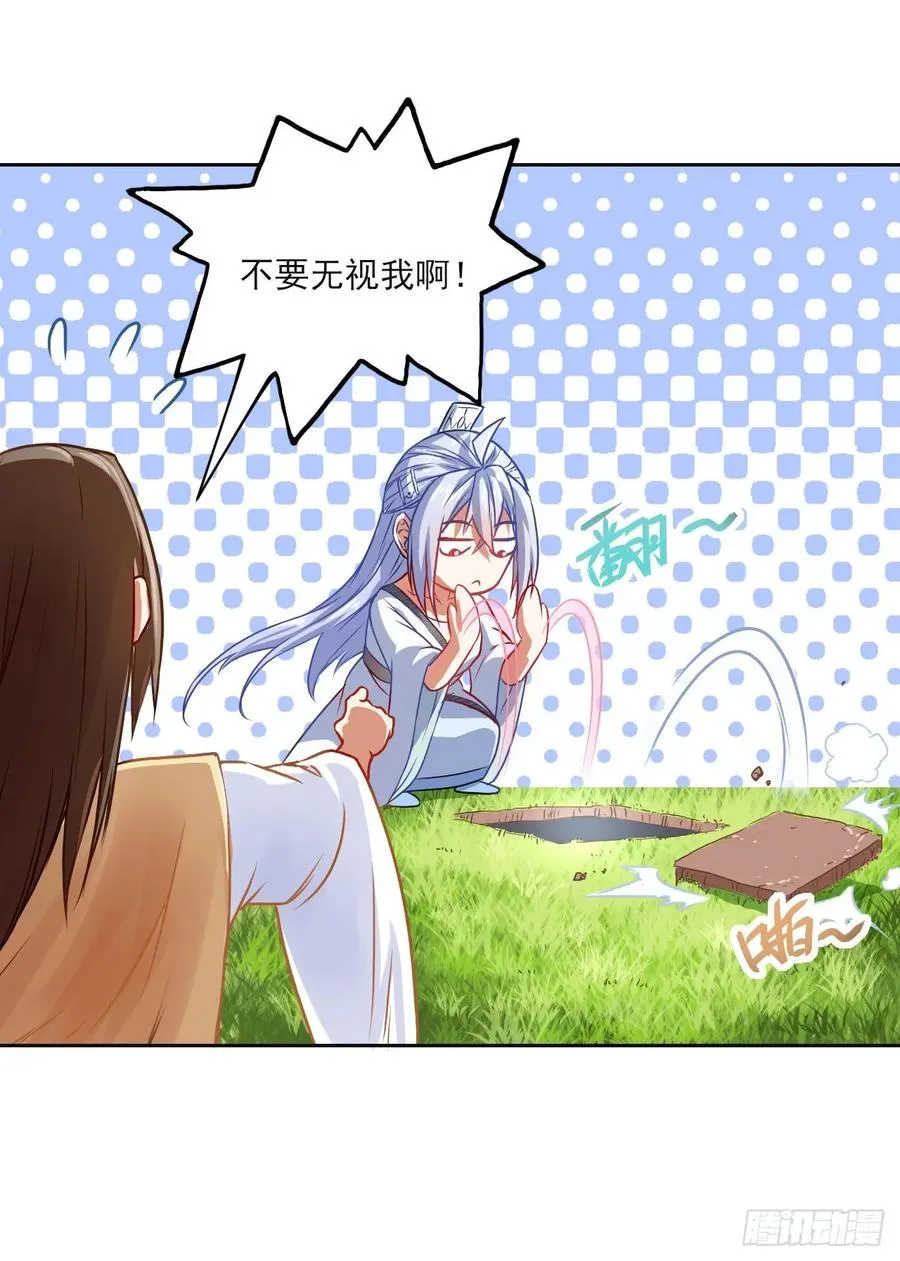 044终于用底牌了 第43页