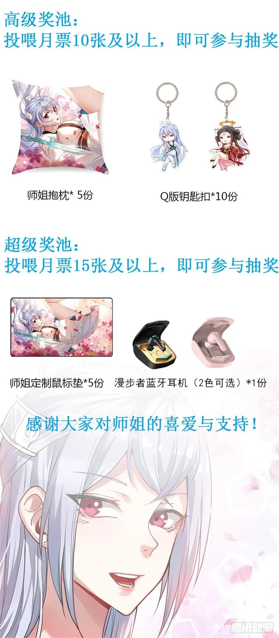 044终于用底牌了 第51页