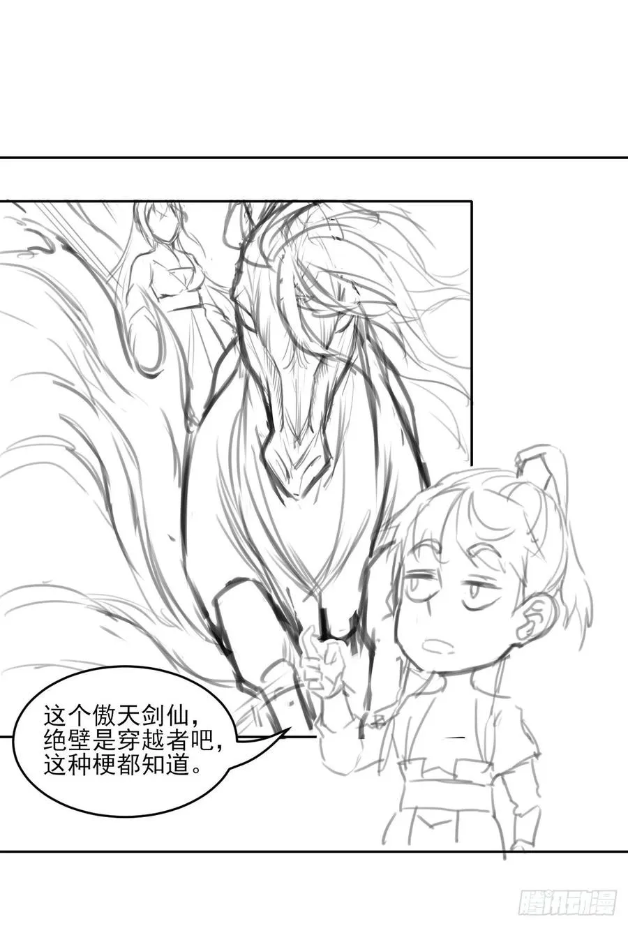 044终于用底牌了 第52页
