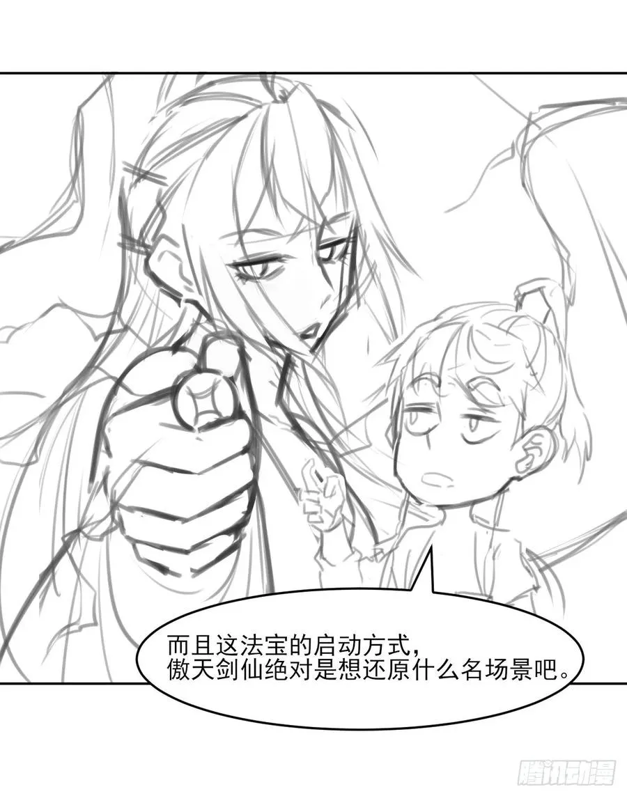 044终于用底牌了 第53页