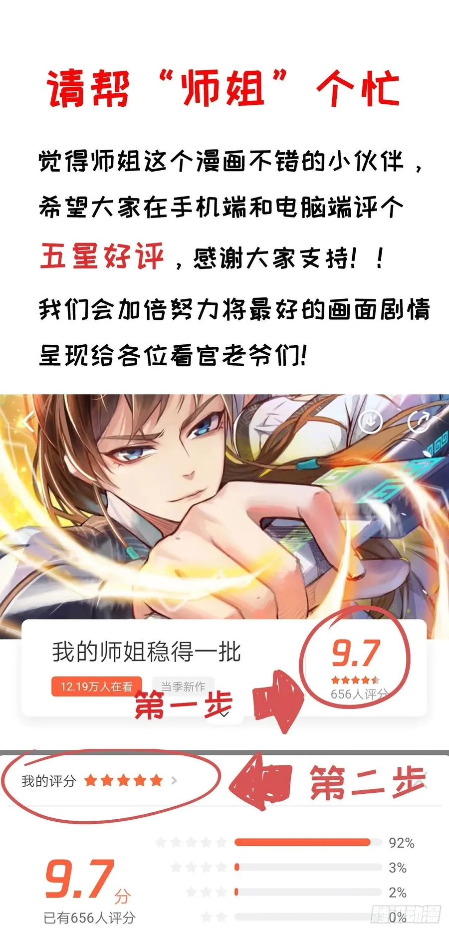044终于用底牌了 第56页