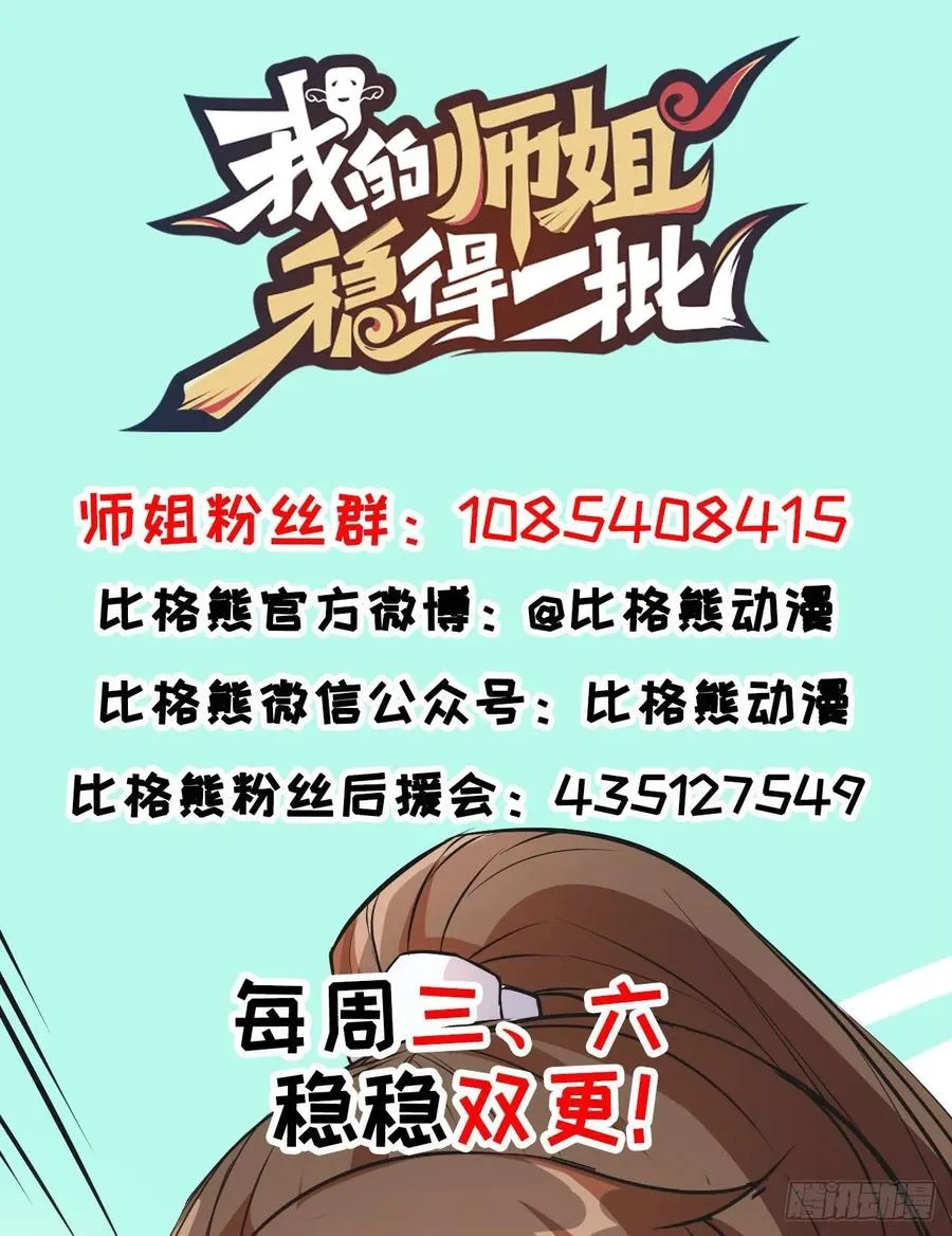 044终于用底牌了 第58页