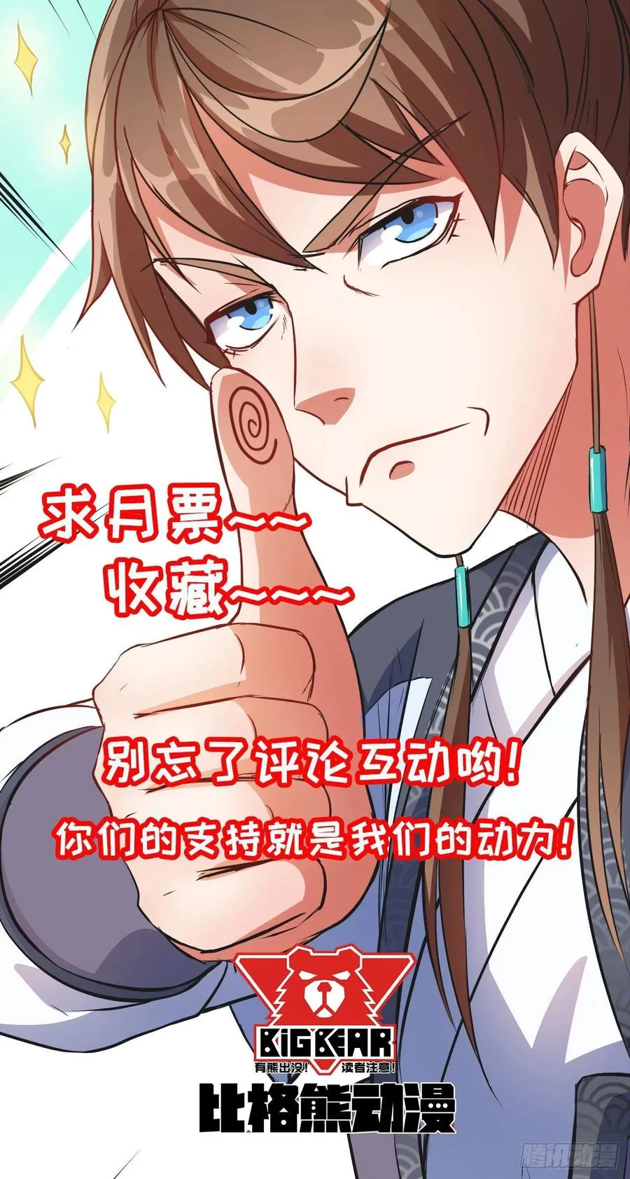 044终于用底牌了 第59页