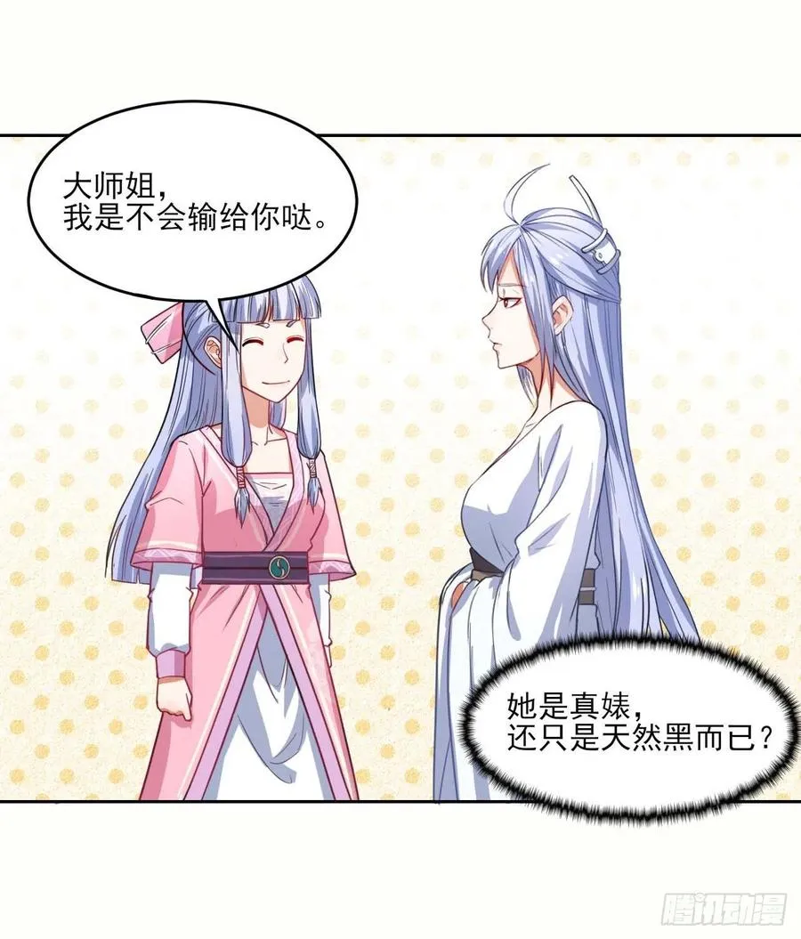 043作死小能手 第3页