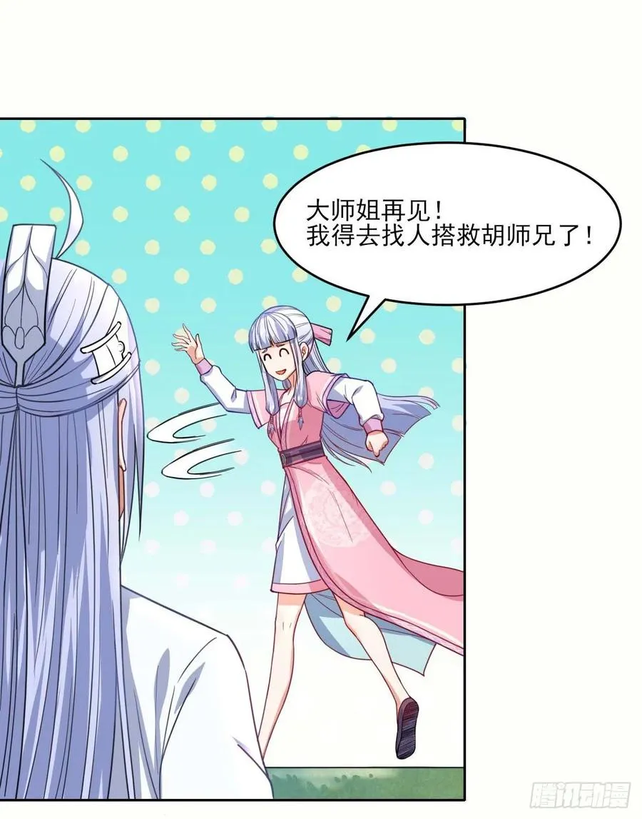 043作死小能手 第4页