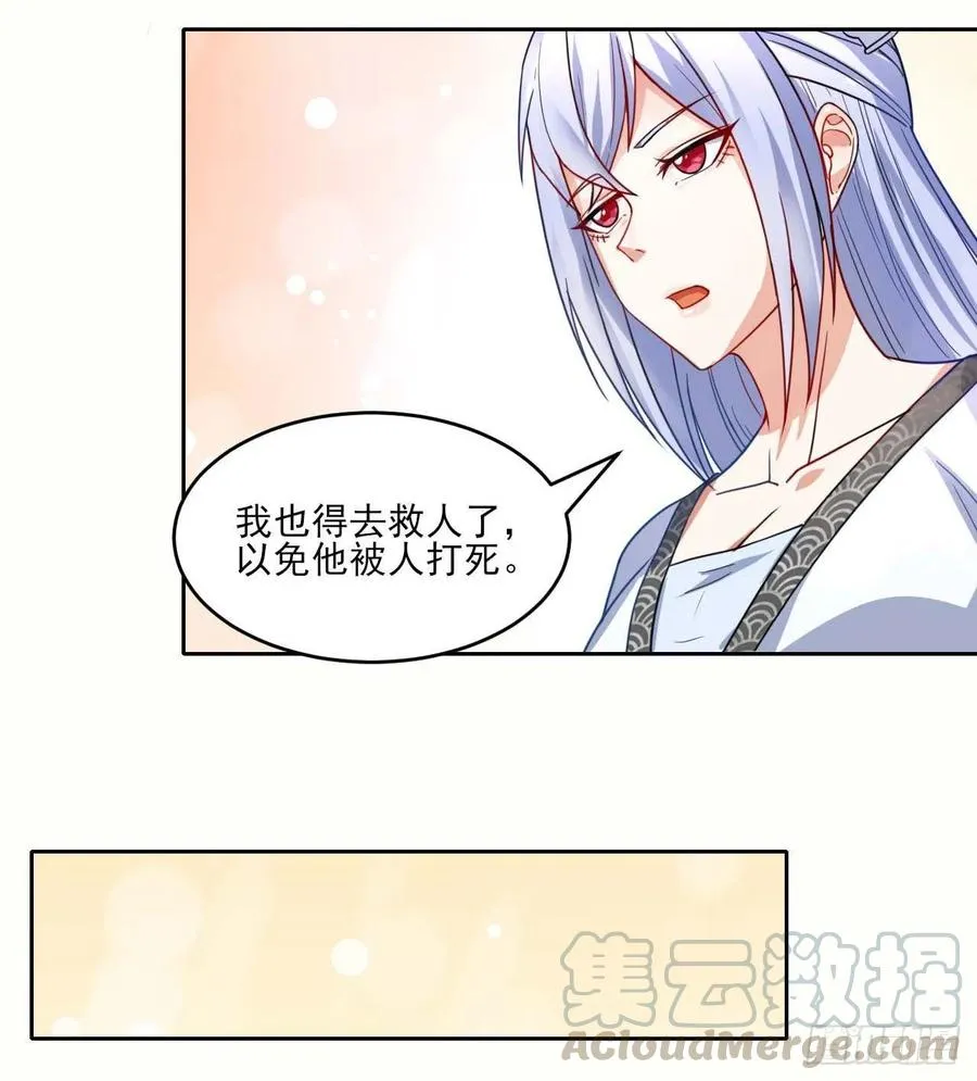 043作死小能手 第5页