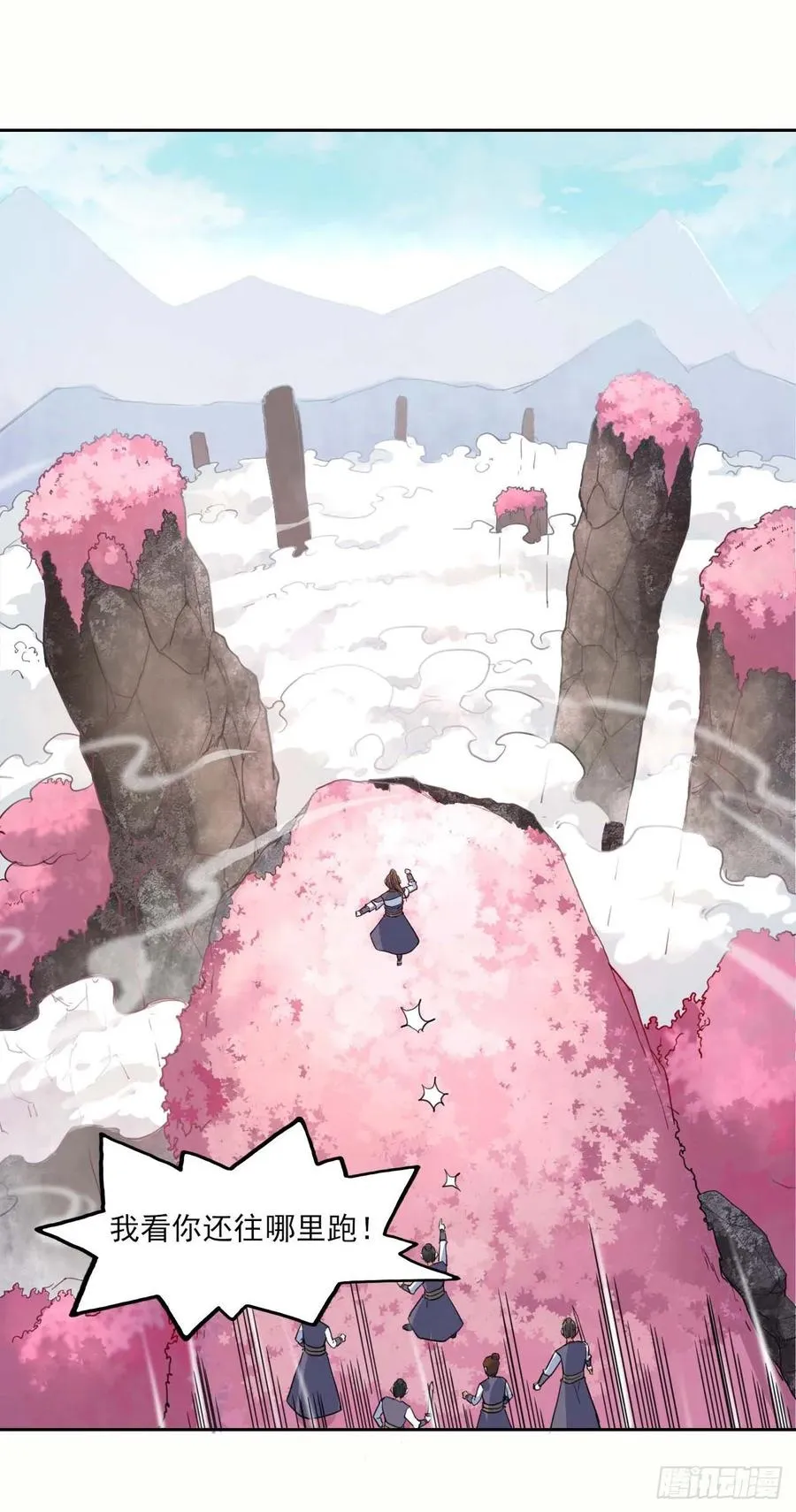 043作死小能手 第8页
