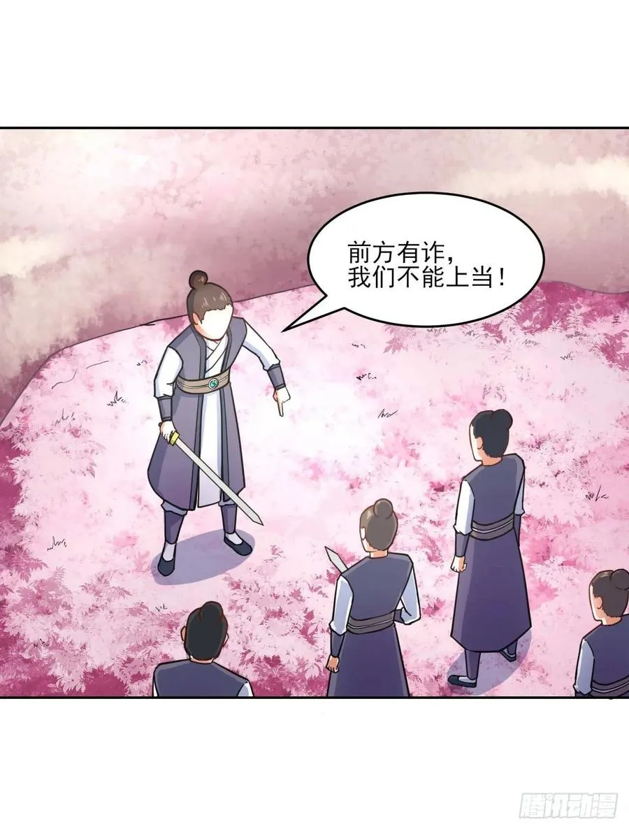 043作死小能手 第15页
