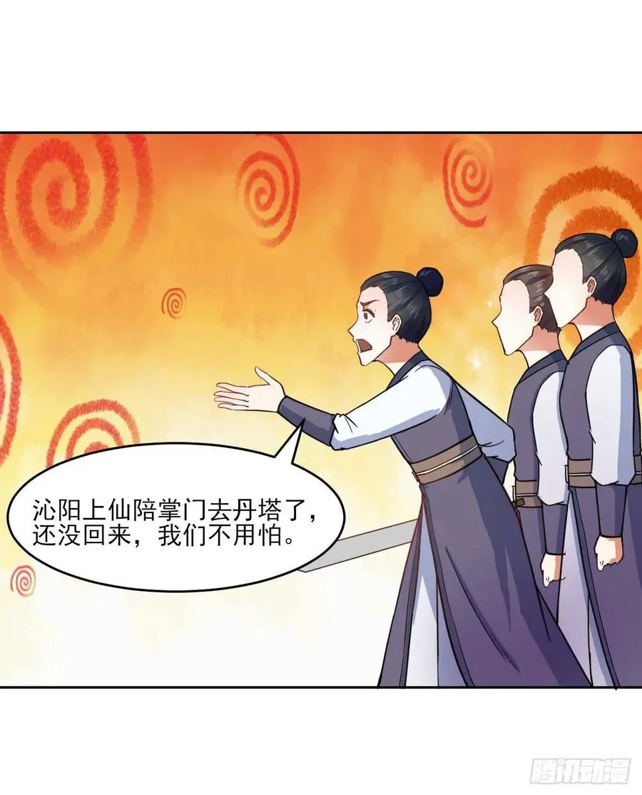 043作死小能手 第16页
