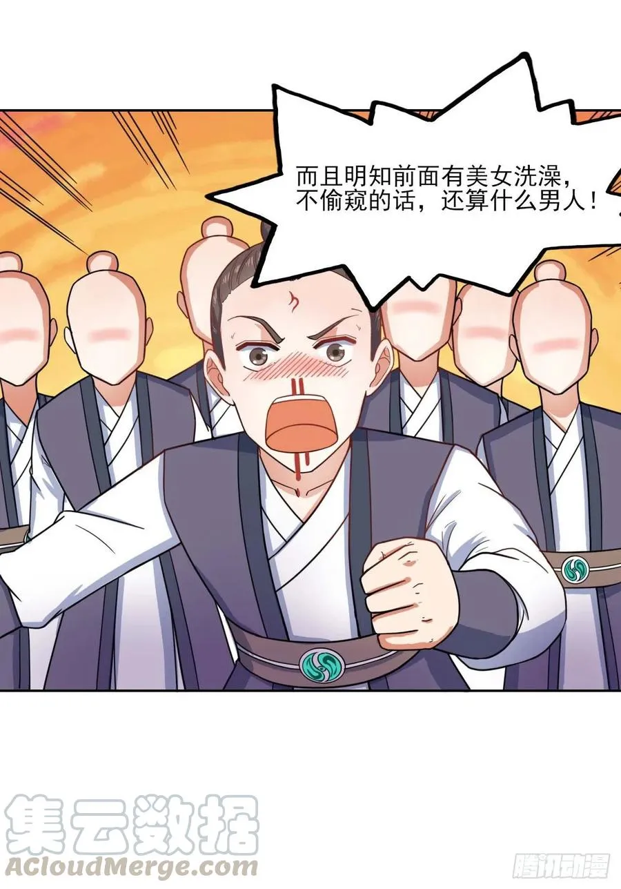 043作死小能手 第17页