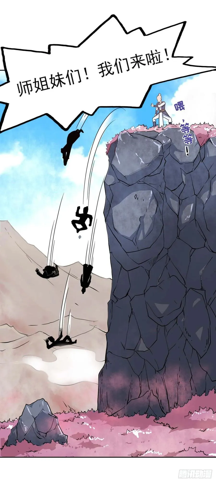 043作死小能手 第18页