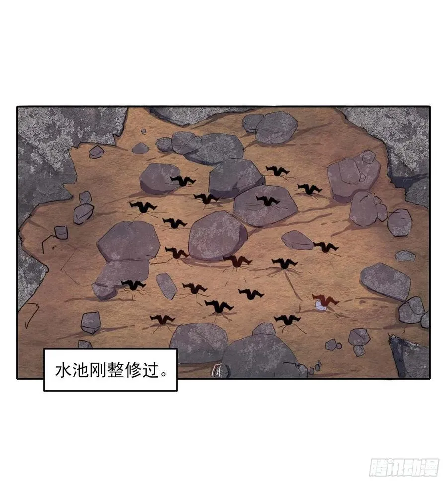 043作死小能手 第20页