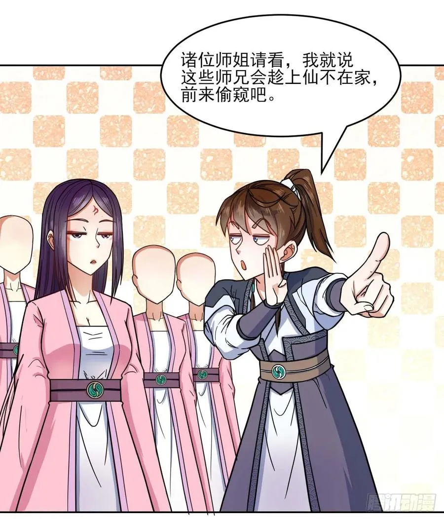 043作死小能手 第22页