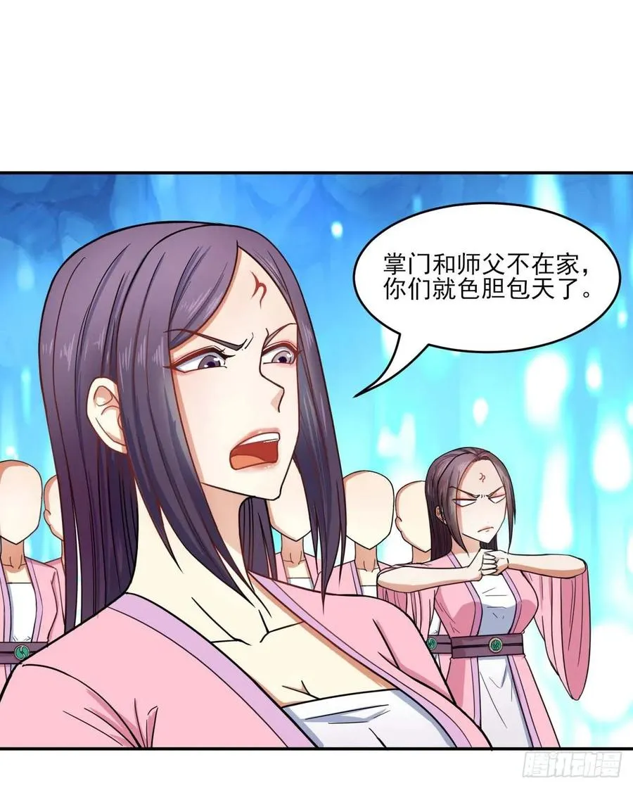 043作死小能手 第23页