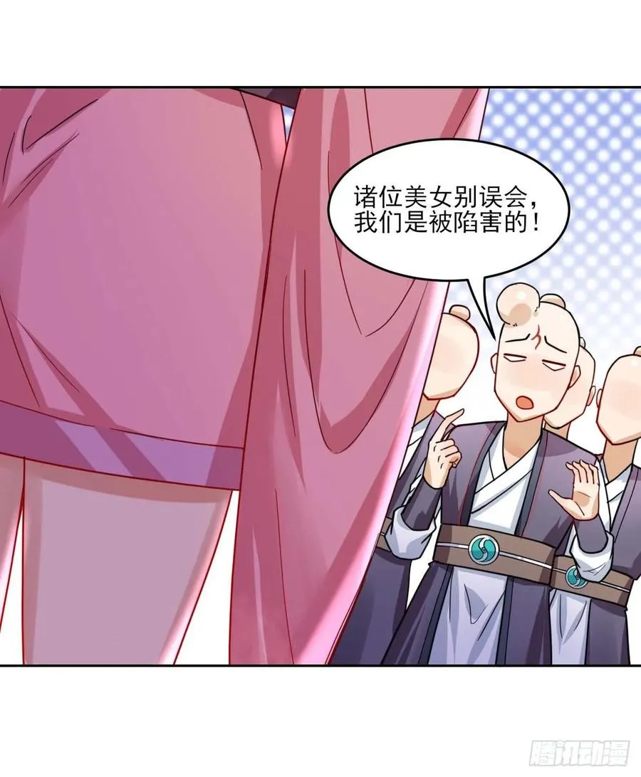 043作死小能手 第24页