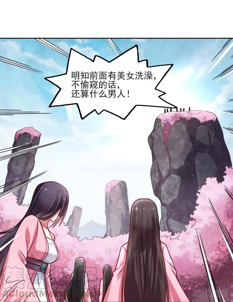 043作死小能手 第25页