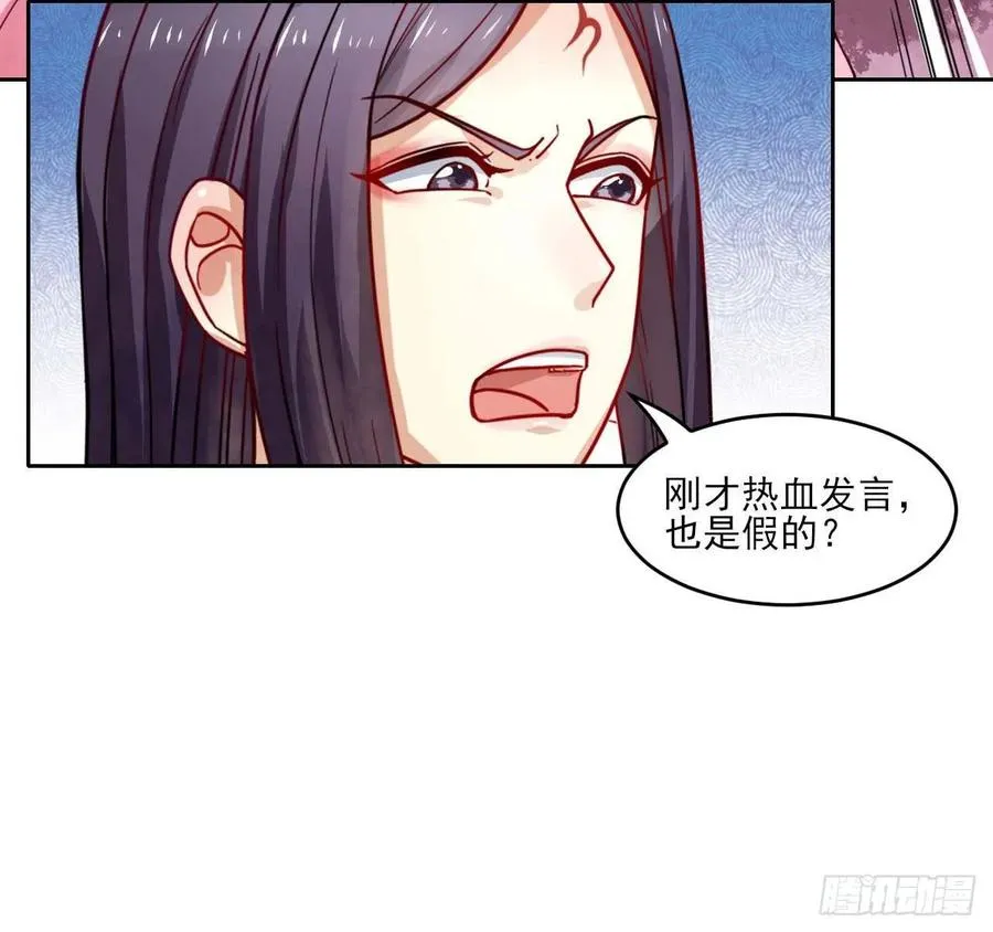 043作死小能手 第26页