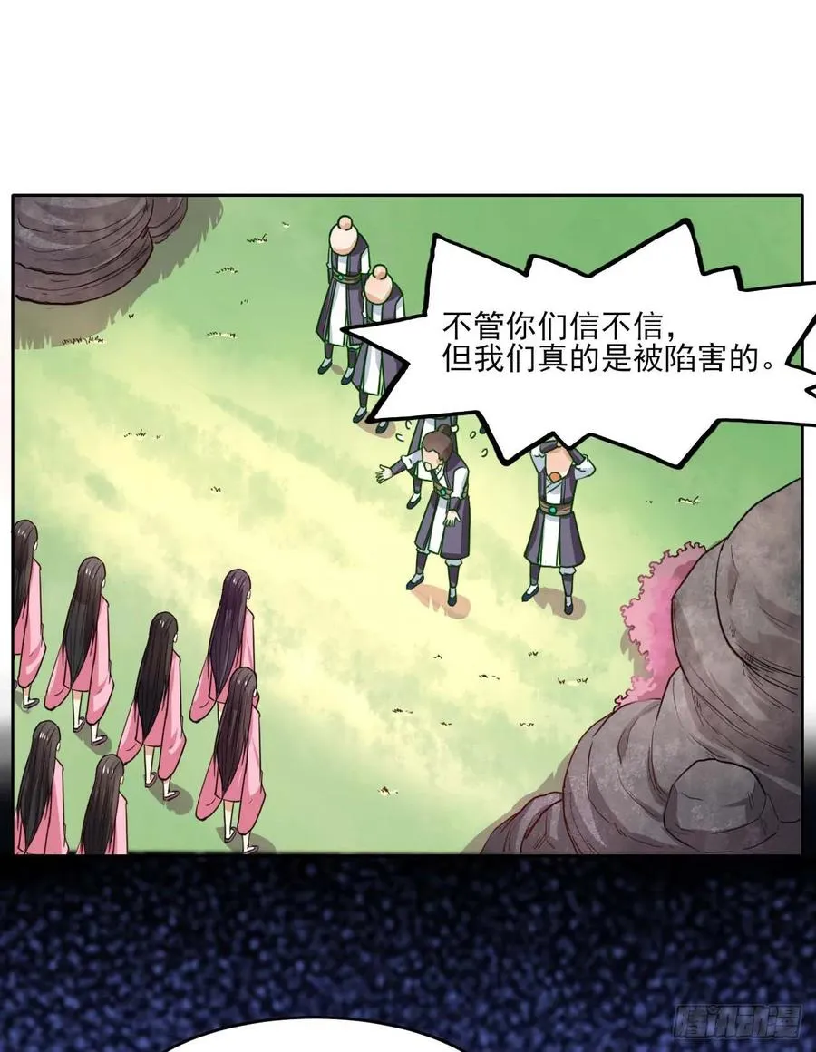 043作死小能手 第28页