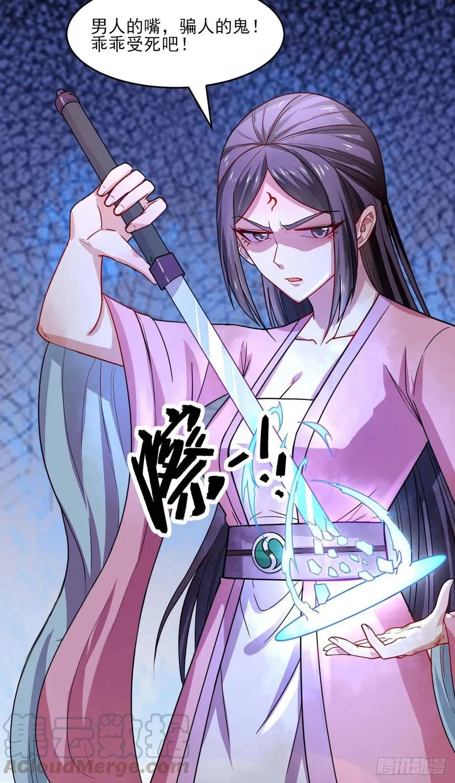 043作死小能手 第29页