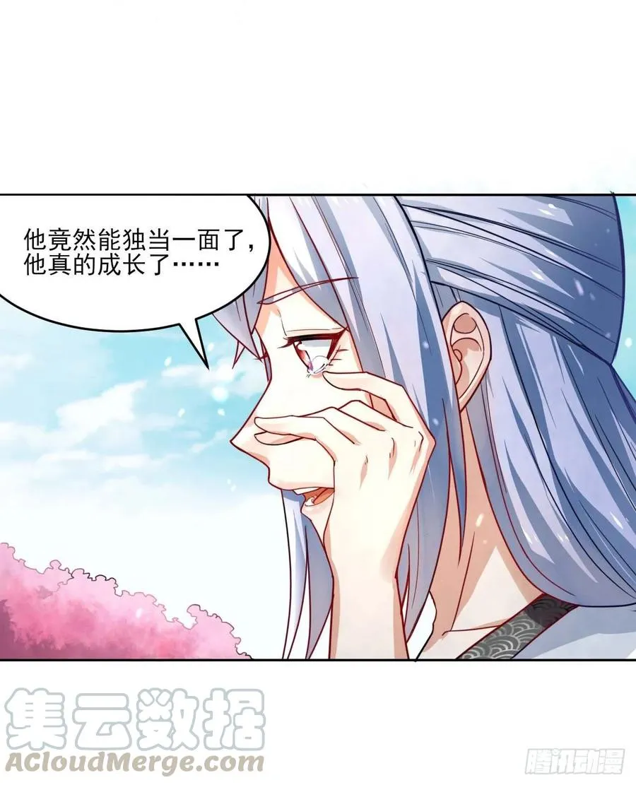 043作死小能手 第33页