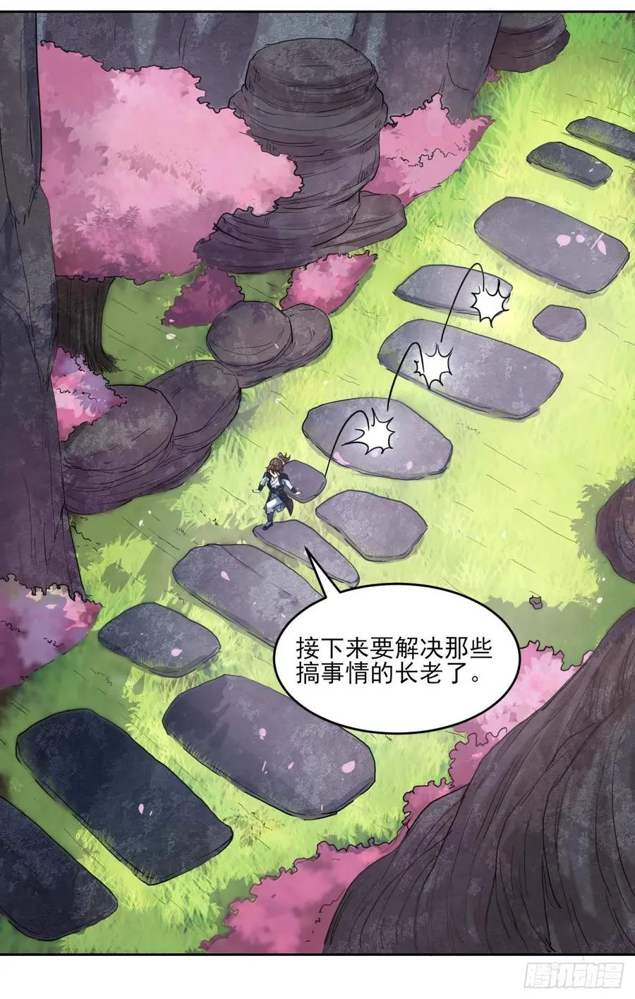 043作死小能手 第34页