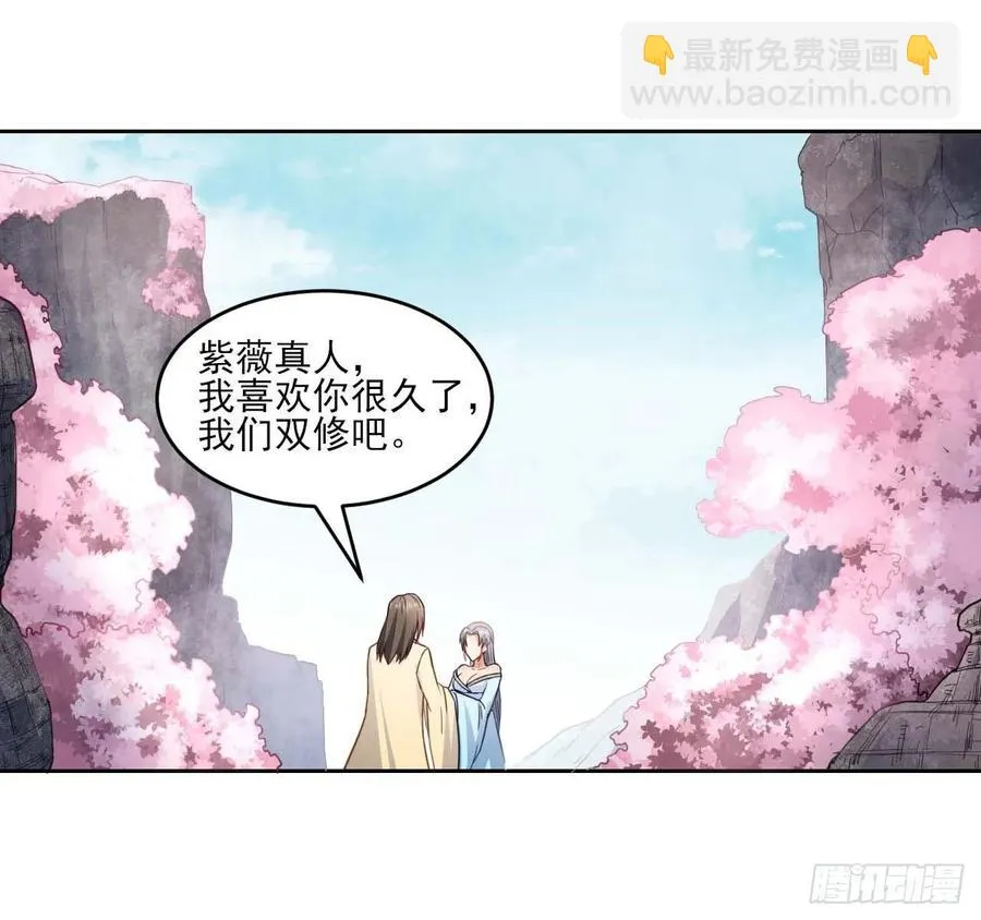 043作死小能手 第35页