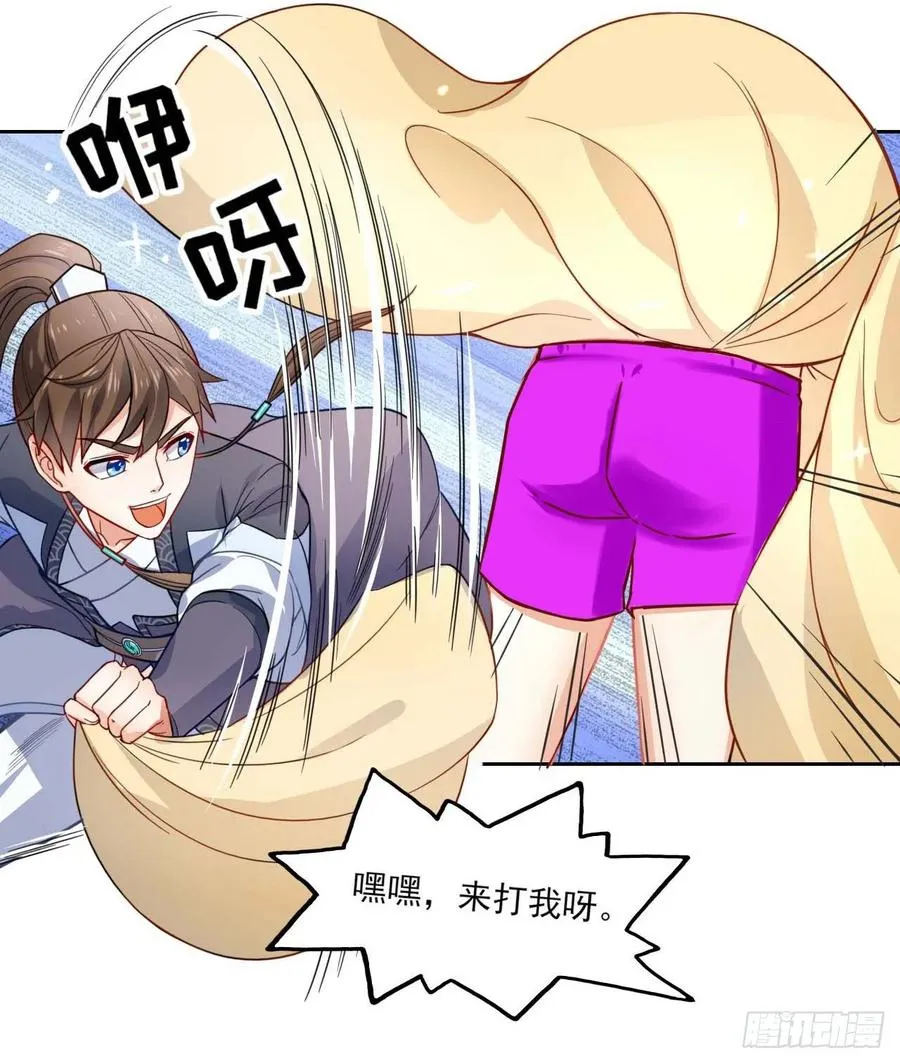 043作死小能手 第36页