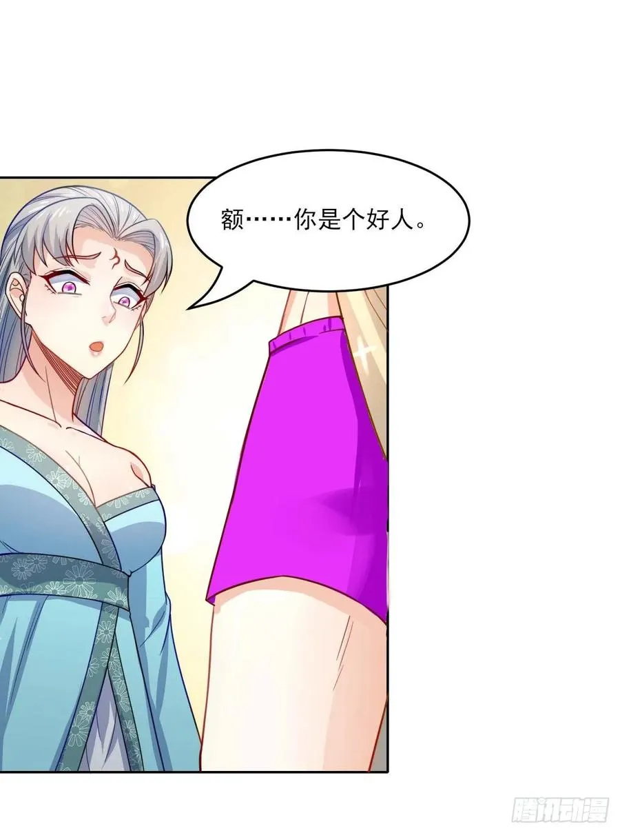 043作死小能手 第38页