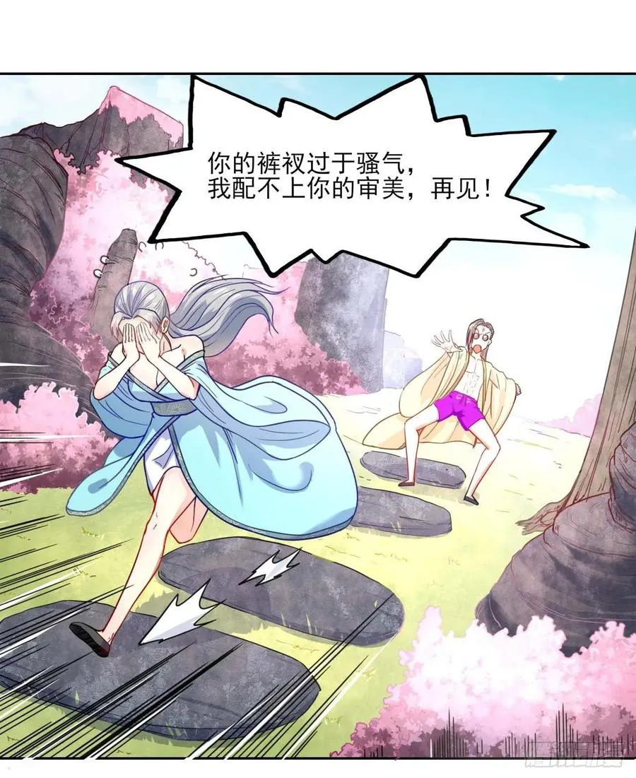 043作死小能手 第39页