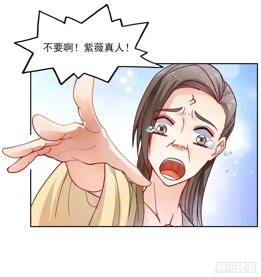 043作死小能手 第40页