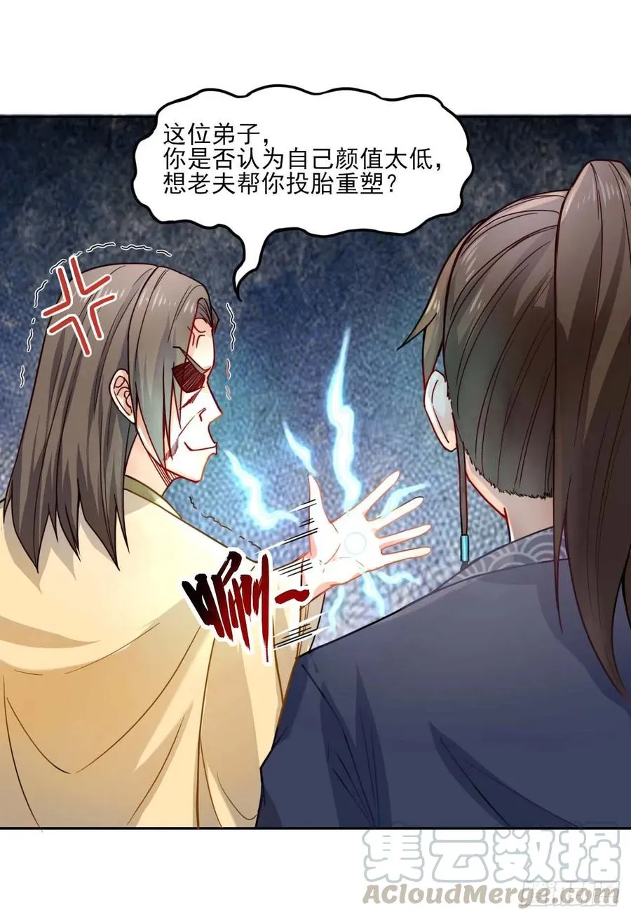 043作死小能手 第41页