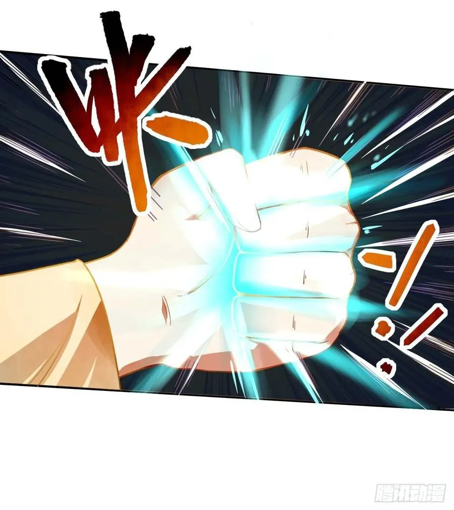 043作死小能手 第43页