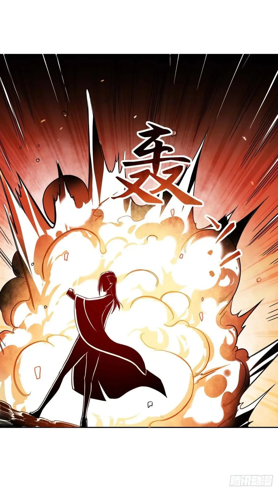 043作死小能手 第44页