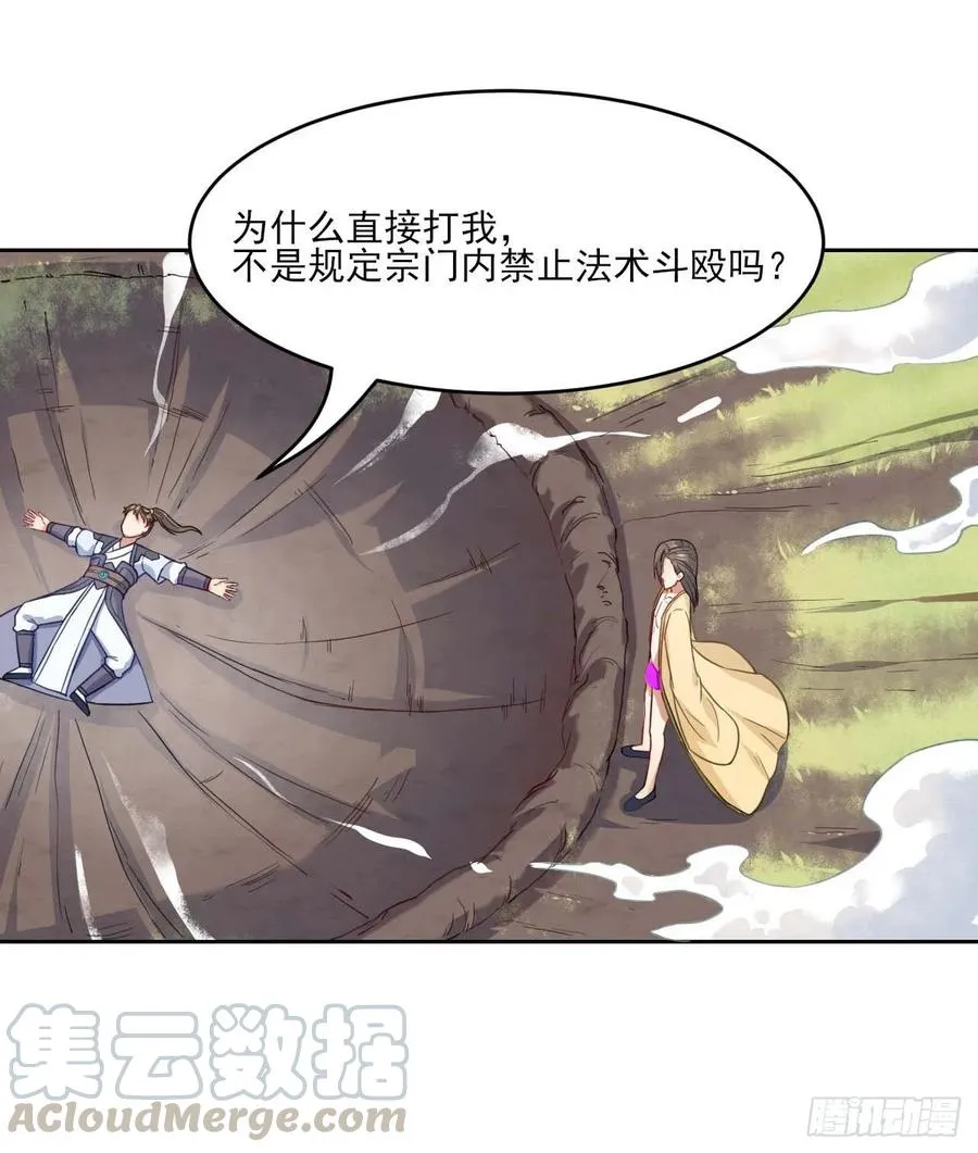 043作死小能手 第45页