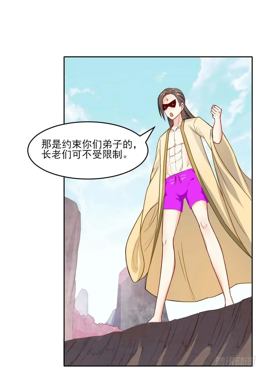 043作死小能手 第46页