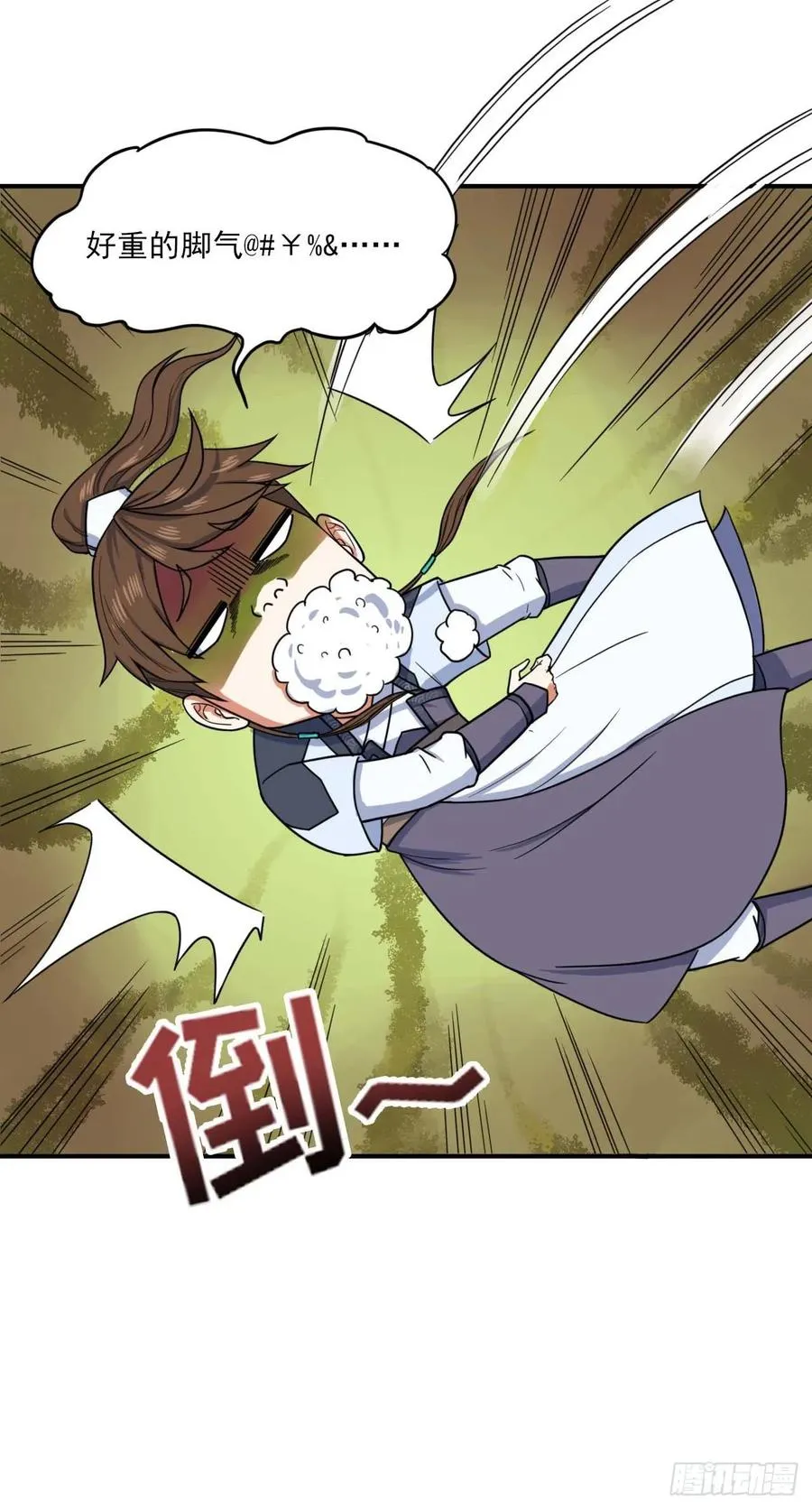 043作死小能手 第51页