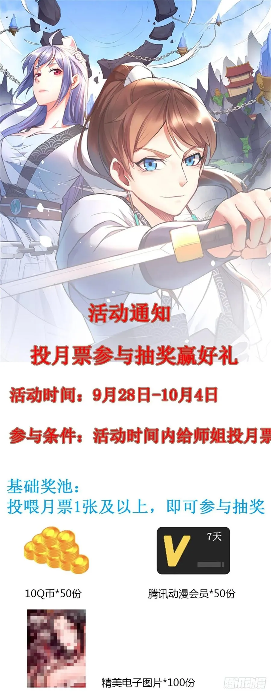 043作死小能手 第52页