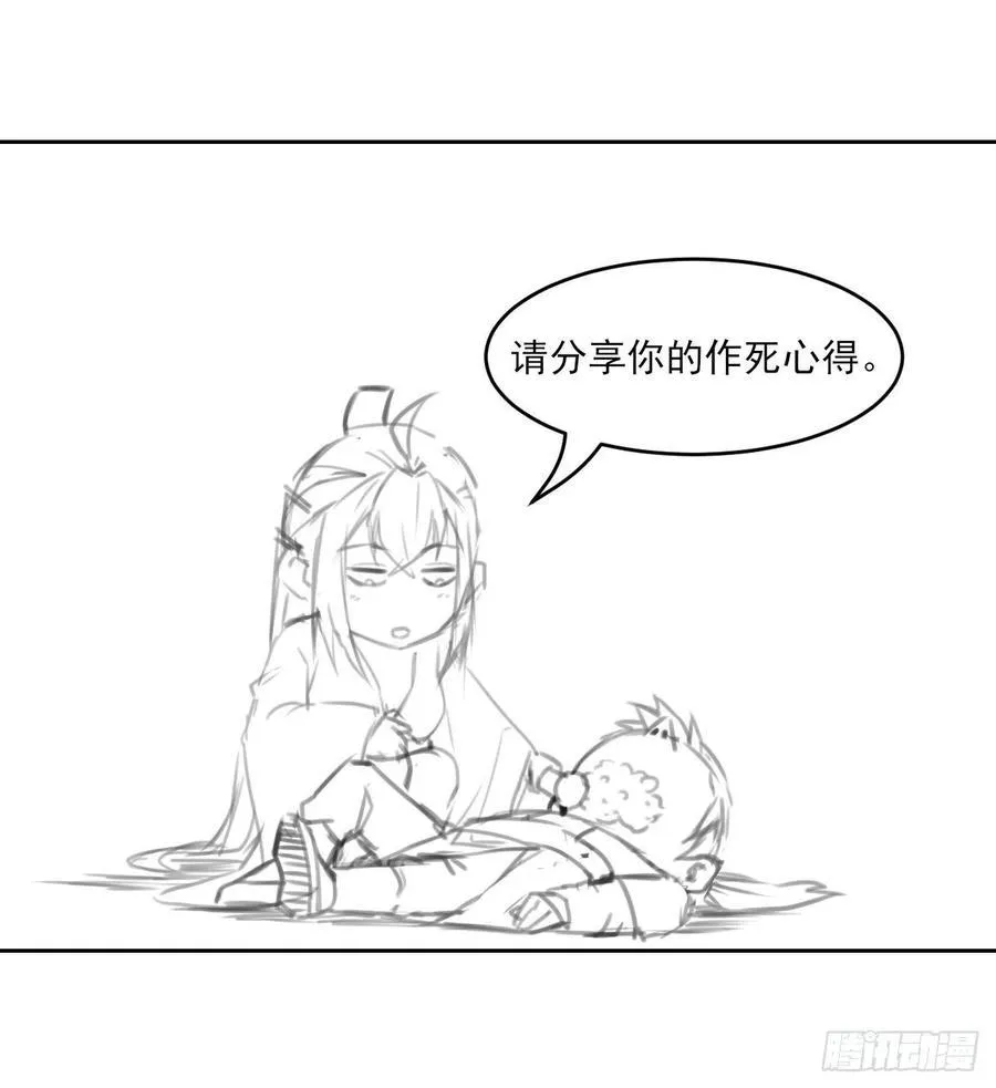 043作死小能手 第54页