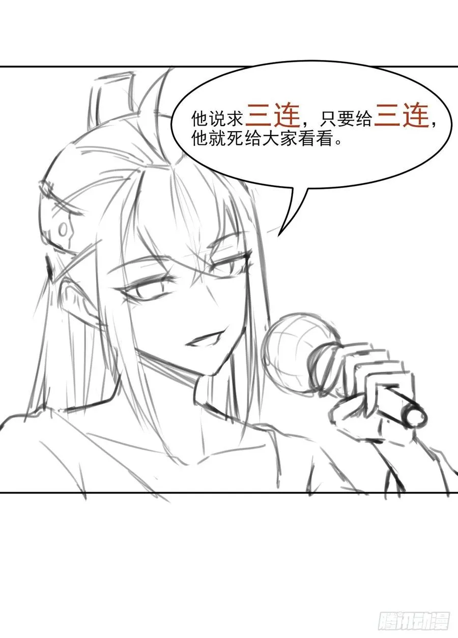 043作死小能手 第56页