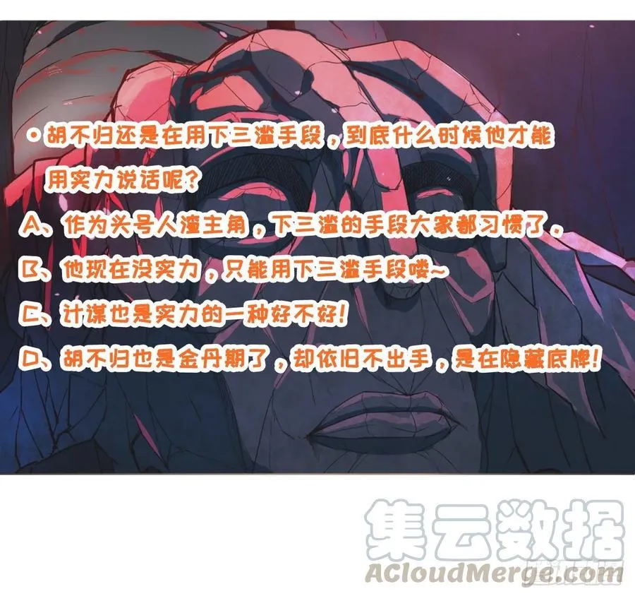 043作死小能手 第57页