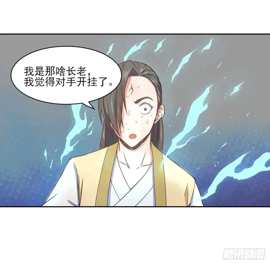 045你师姐还是你师姐 第2页