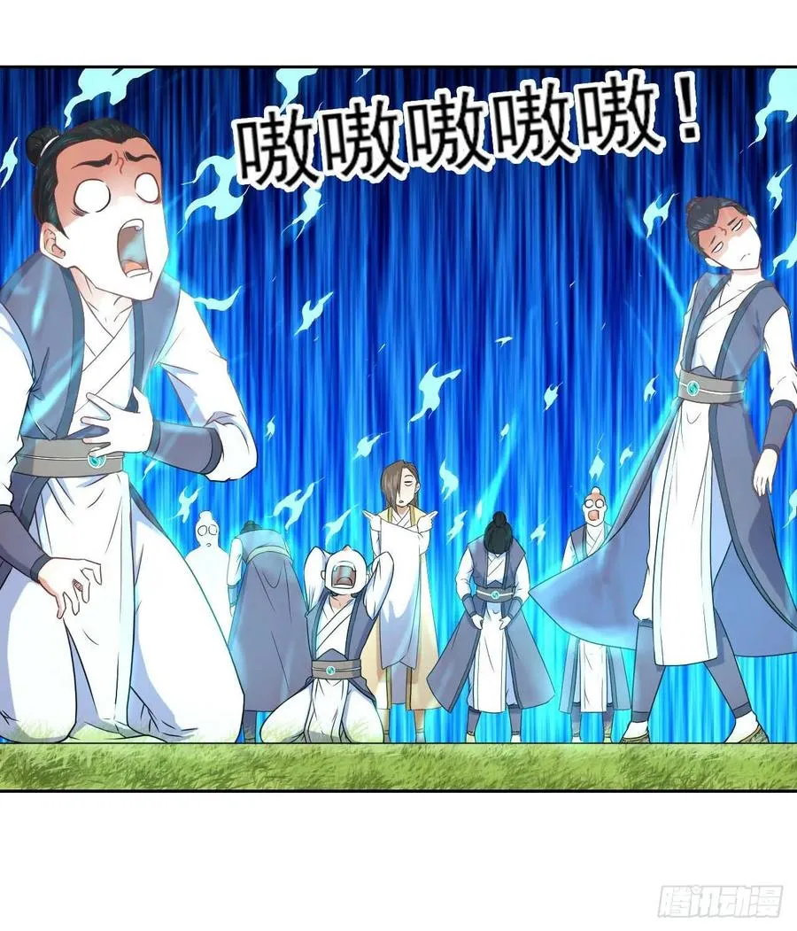 045你师姐还是你师姐 第3页